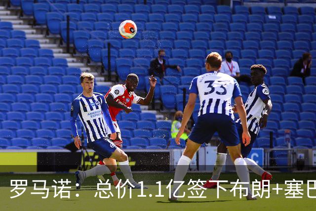 罗马诺：总价1.1亿签下布朗+塞巴里之后，拜仁的引援仍未结束